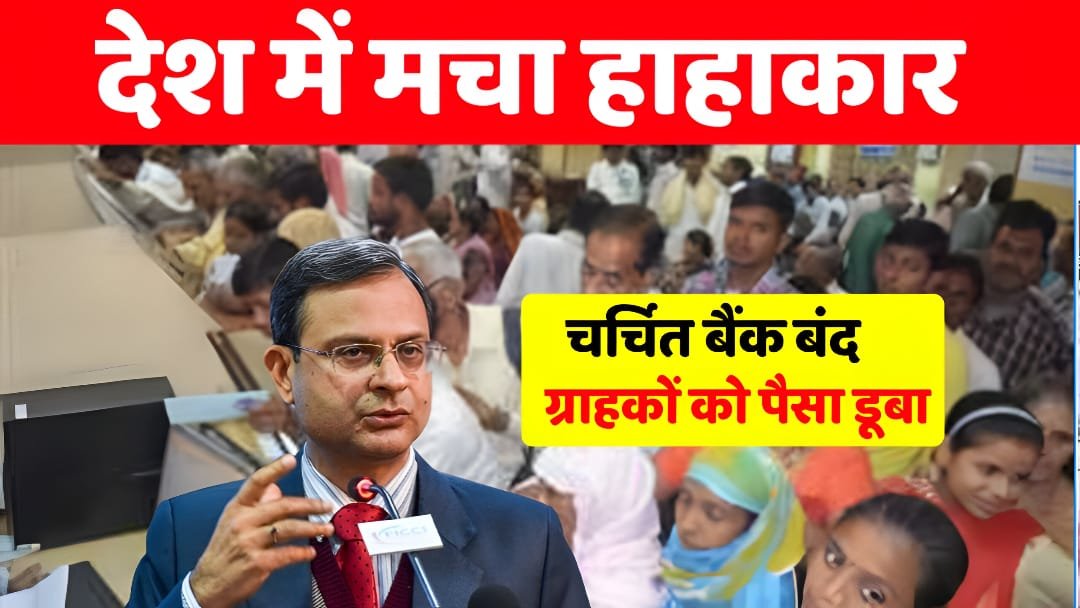 RBI bank closed, RBI new decision today, banks closed news India, RBI banking update, bank customers alert, RBI latest news, Indian banks update,